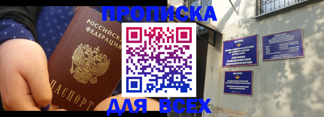 прописка в квартире в Карабулаке