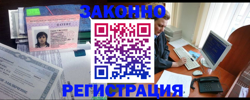 прописка штамп в Карабулаке